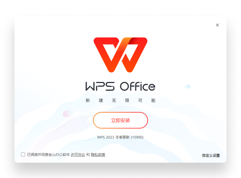 WPS Office 界面